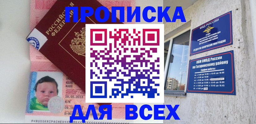 временная регистрация недорого в Сегеже