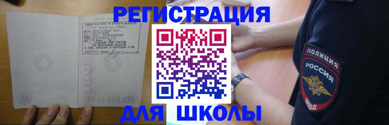 регистрация для школы в Сегеже