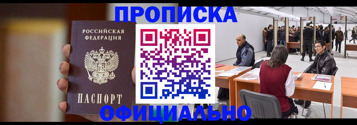 временная регистрация купить в Сегеже